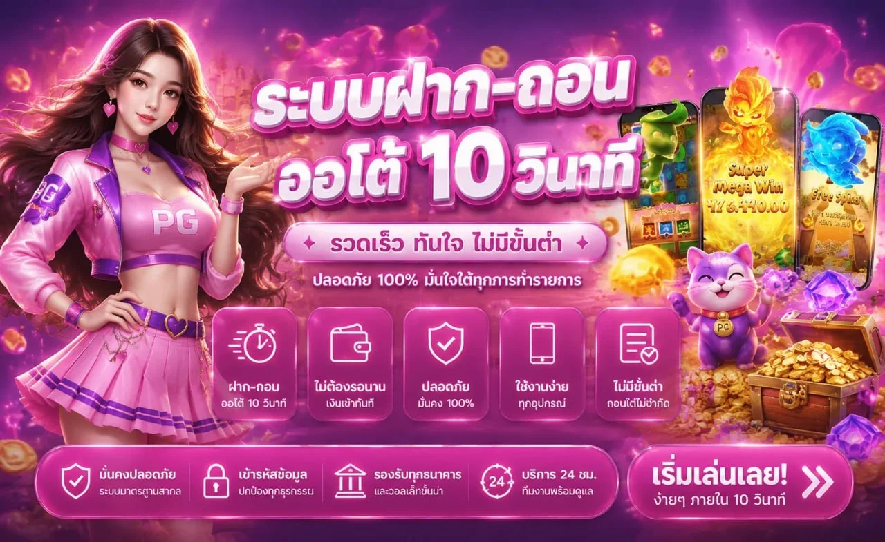 AutoPG กีฬาออนไลน์ แทงบอลครบทุกลีก