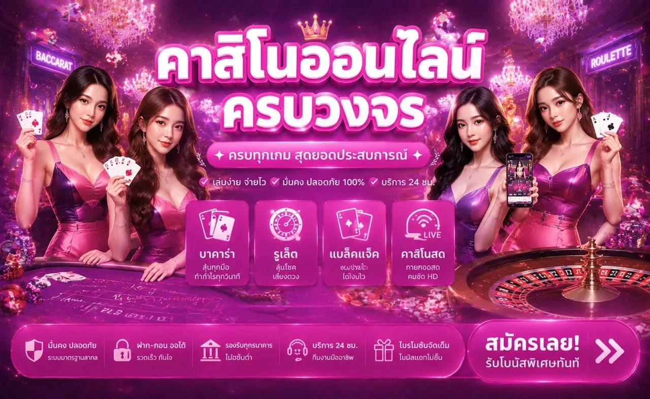 AutoPG เว็บตรงรวมสล็อต PG คาสิโน กีฬา หวย ฝากถอนออโต้