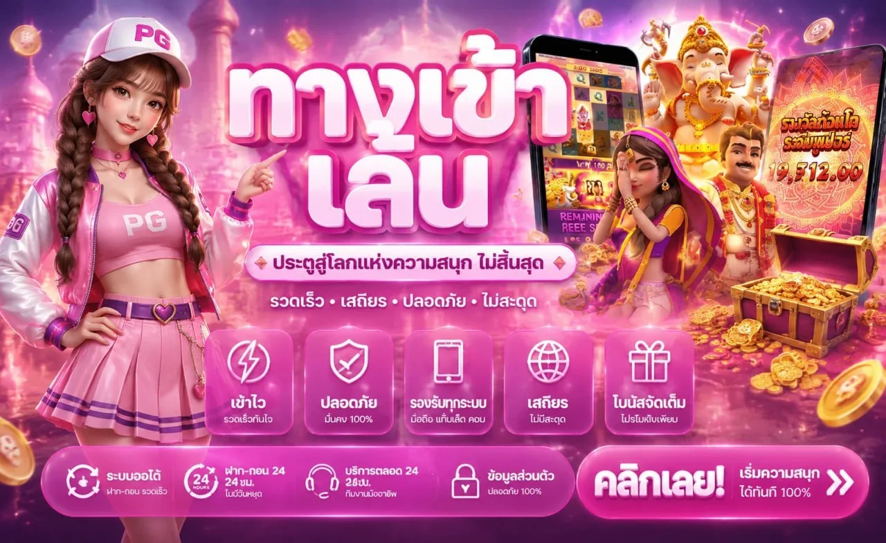 AutoPG คาสิโนสด บาคาร่าถ่ายทอดสดจริง